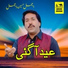 Ajmal Hussain Ajmal
