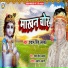 Shayam singh lakha