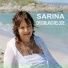 Sarina
