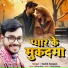SUCHIT SARGAM