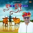 Ramkesh Jiwanpurwala