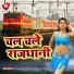 Umesh Sitara