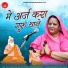Sharda Choudhary