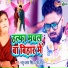 Bhanu Pratap Singh, Neha Raj