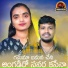 Bala Krishna, Suhasini Bhai