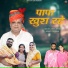 Samrat Chouhan