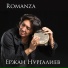 Ержан Нургалиев