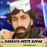 Noor Bakhsh Jani