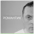 АНДРЕЙ НАВОЛОЦКИЙ