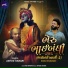 Ashok Rabari
