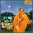 Radheys Sankirtan