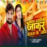 Sanjeet Lahariya, Anjali Bharti