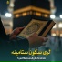 Syed MansooAgha Shahab