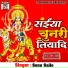 Sonu Sailo