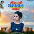 Abhishek Yadav