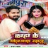 Chandan Chahal