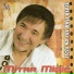 Mitar Miric