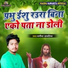 Nagina Sawariya