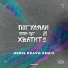 Rado, Denis Bravo