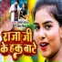 Gulshan Raja, Prashansa Sinha
