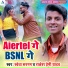 Shweta Sargam, Rakesh Premi Yadav