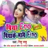 Rishu Babu