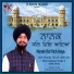 Bhai Inderjeet Singh Ji Delhi Wale