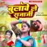 Shivani Singh feat. mahima singh