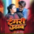Suraj Social