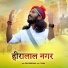 Chotu Singh Rawna, Parmen