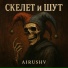 AiRushV