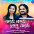 Humane Sagar, Ankita Patra