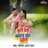 Nitish Aryan Das