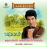 สมานม ตร เก ดกำแพง