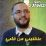 Cheb djawed
