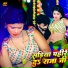 Yoddha Singh Bittu, Pooja Sinha