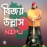 Nipu