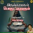 Mukesh Mohamed, Alka Ajith