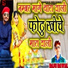 Raju Rawal