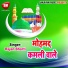 Rajan Bharti