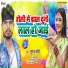 Suraj Sanehi