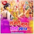 Kajal Anokha, Shailesh Sagar