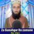 Mer Alam