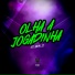 Dj Tavin Sj