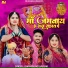 Bhawani Rolsabsar