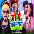 Satrudhan Lal Yadav