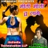 Pradeep Bainsla