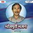 Sarva Nand Thakur