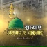 Warsi Brothers