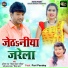 Upendra Lal Yadav, Anita Raj feat. Pari Pandey
